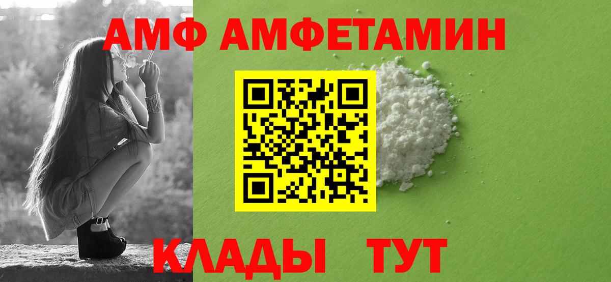 Амфетамин 97% Ноябрьск