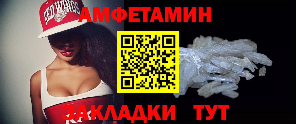 Amphetamine  Вход с VPN  Ноябрьск  АМФ 98% 