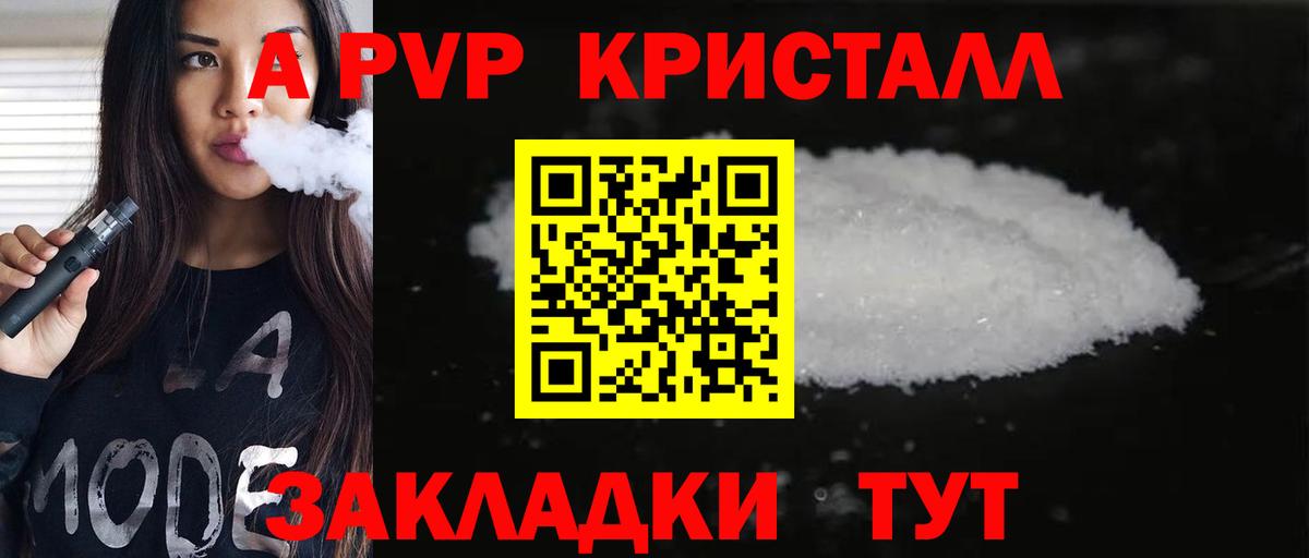 Alpha PVP СК КРИС Ноябрьск