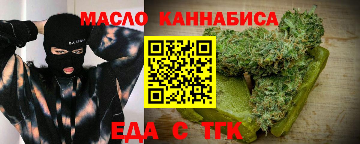 Ноябрьск  Cannafood конопля  Вход с VPN 