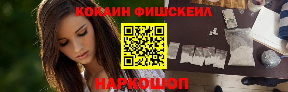 Кокаин Перу Ноябрьск
