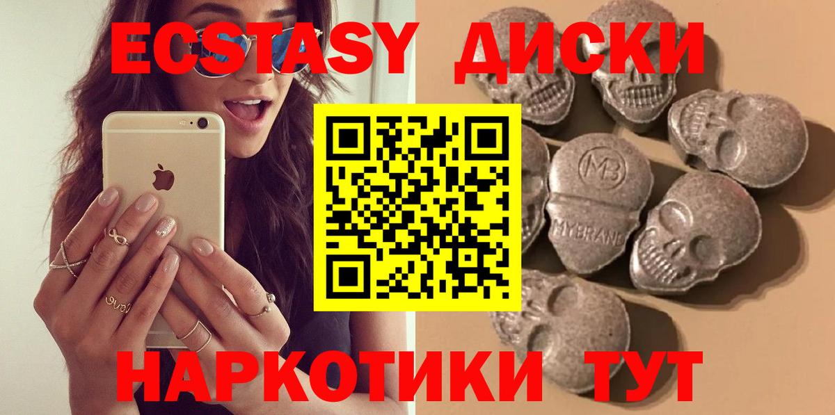 ЭКСТАЗИ VHQ  ЭКСТАЗИ ешки  Ноябрьск  Вход с VPN 
