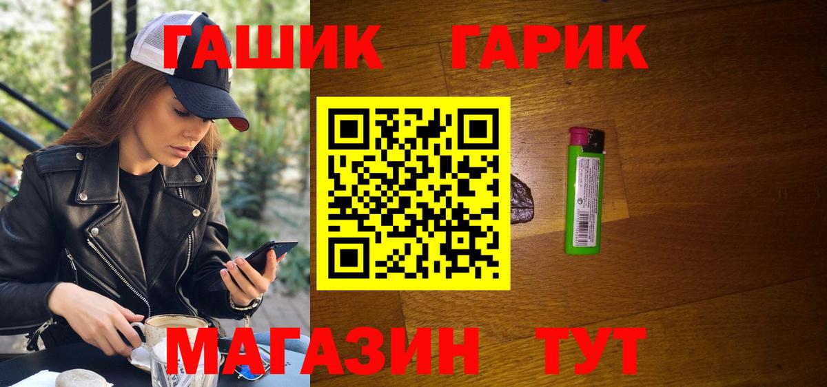 Ноябрьск  ГАШИШ Ice-O-Lator  Вход с VPN 