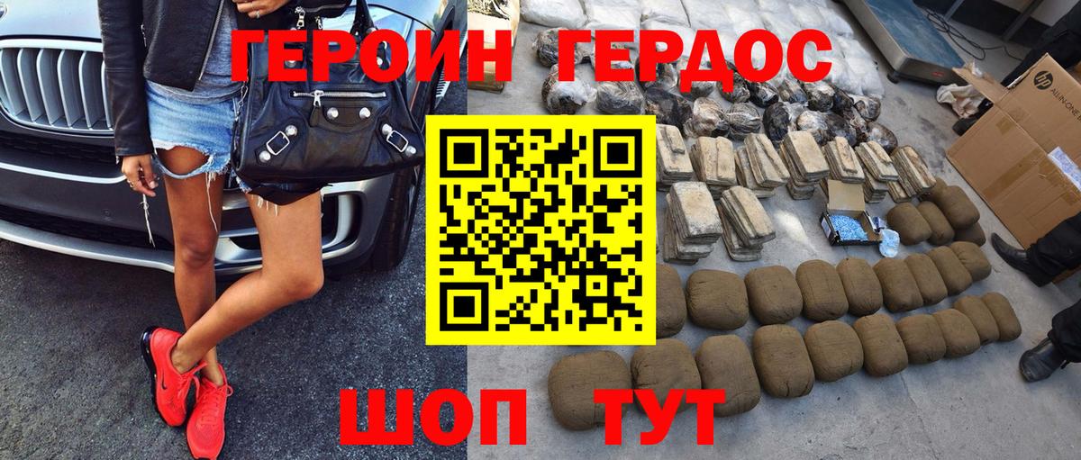 Ноябрьск  Героин гречка  ГЕРОИН  Вход с VPN 