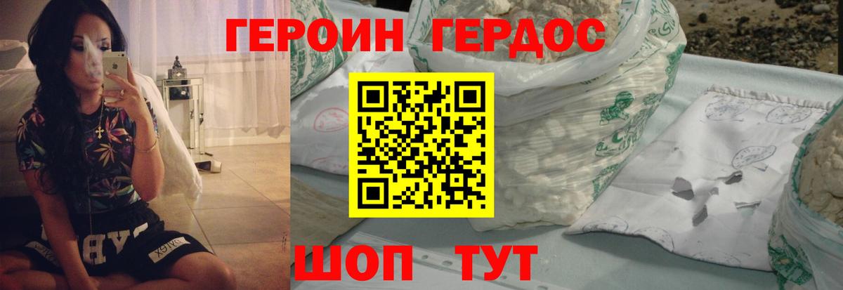 Героин белый Ноябрьск