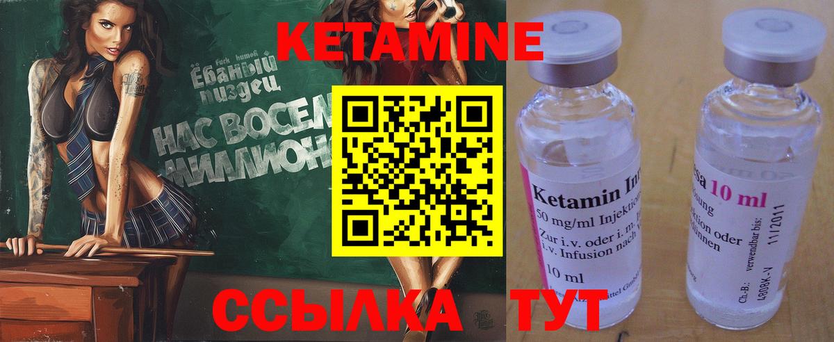 КЕТАМИН ketamine  Вход с VPN  Ноябрьск  КЕТАМИН ketamine 