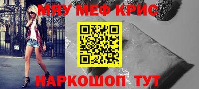 мефедрон мука Дмитров