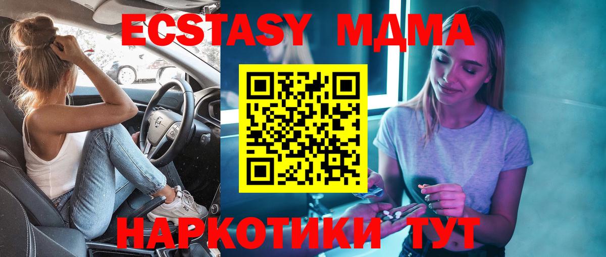 Ноябрьск  МДМА VHQ  МДМА  Вход с VPN 