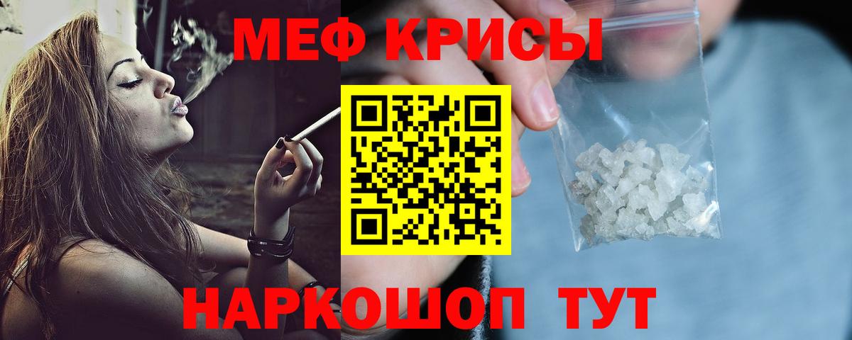 МЯУ-МЯУ мяу мяу  купить закладку  Ноябрьск  Вход с VPN  Меф кристаллы 