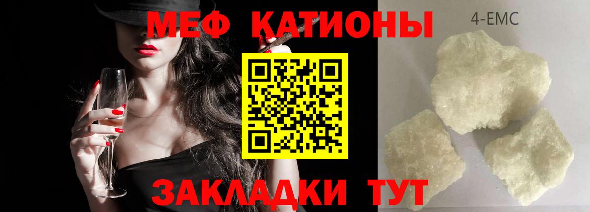 Меф кристаллы Ноябрьск