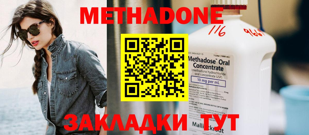 МЕТАДОН белоснежный Ноябрьск