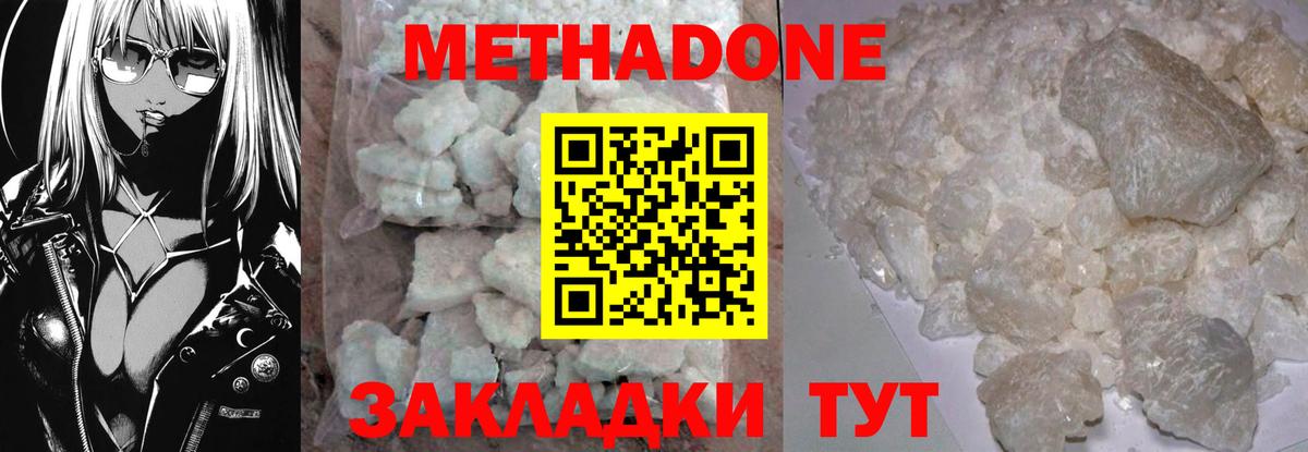 Ноябрьск  МЕТАДОН мёд  Вход с VPN  Метадон кристалл 