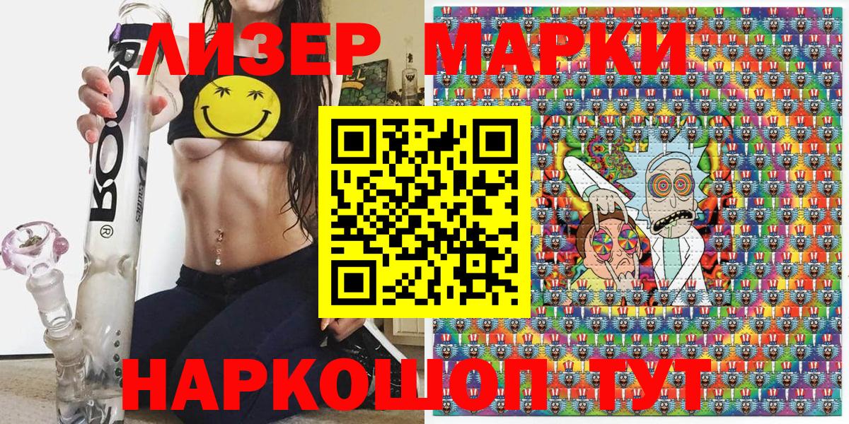 Ноябрьск  Наркотические марки 1,8мг  Марки 25I-NBOMe  Вход с VPN 