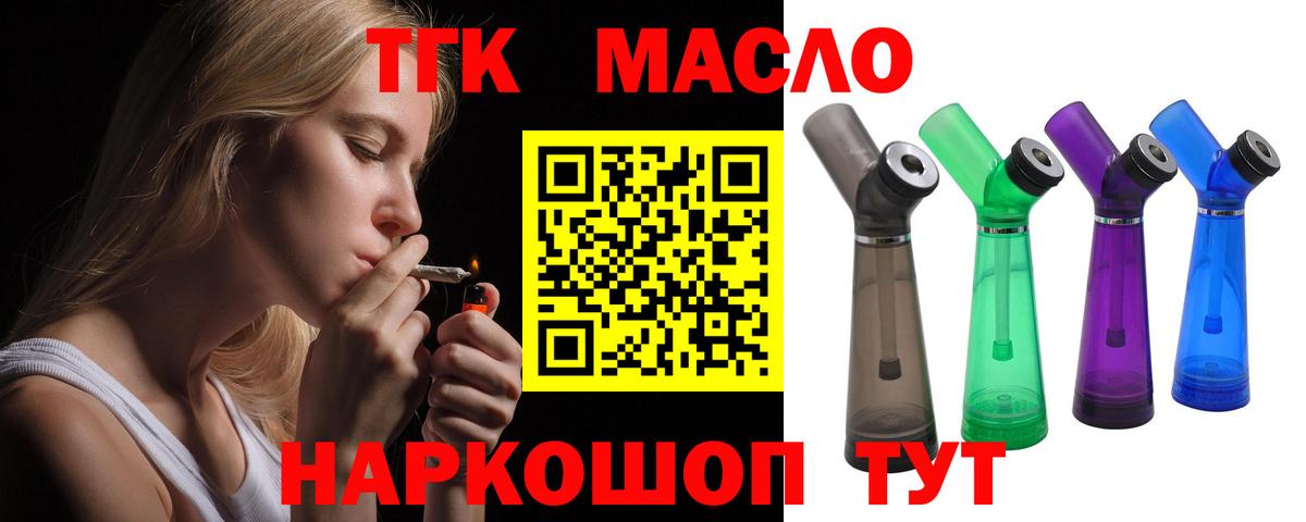 Дистиллят ТГК вейп с тгк  Вход с VPN  Дистиллят ТГК гашишное масло  Ноябрьск 
